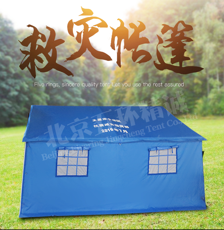 救災帳篷_01.jpg