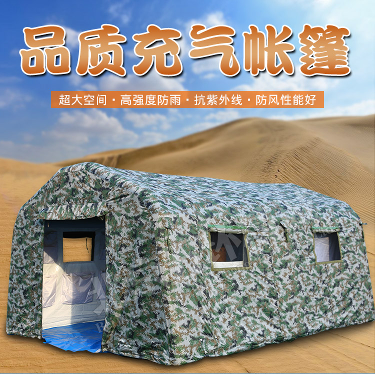 充氣帳篷_01.jpg