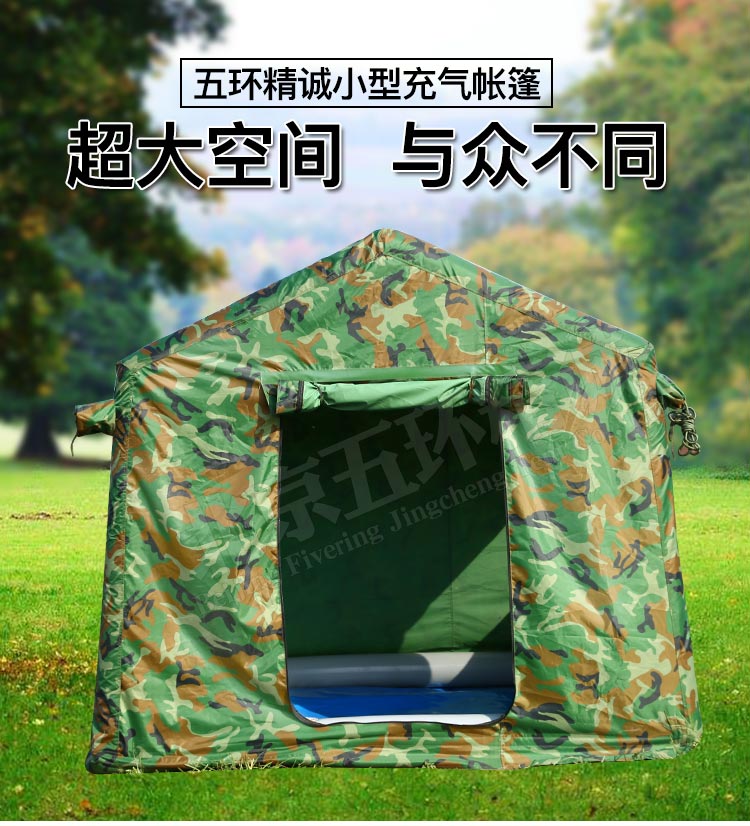小型充氣帳篷_01.jpg