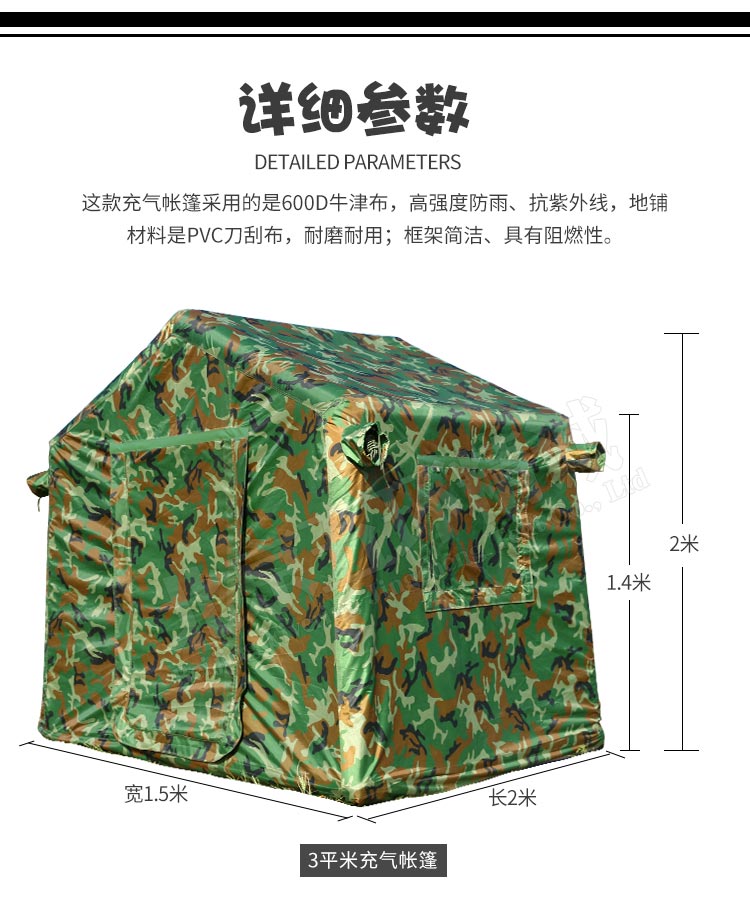 小型充氣帳篷_04.jpg