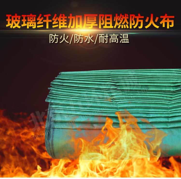 防火布_01.jpg