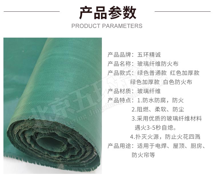 防火布_05.jpg