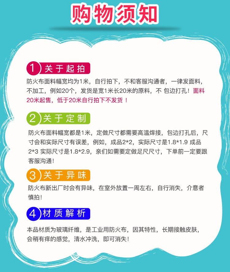 防火布_22.jpg