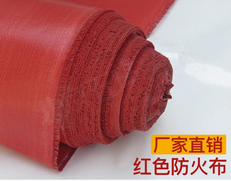 紅色防火布_01.jpg
