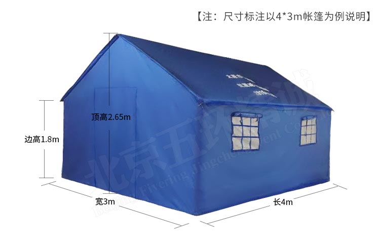 救災(zāi)帳篷T_03.jpg
