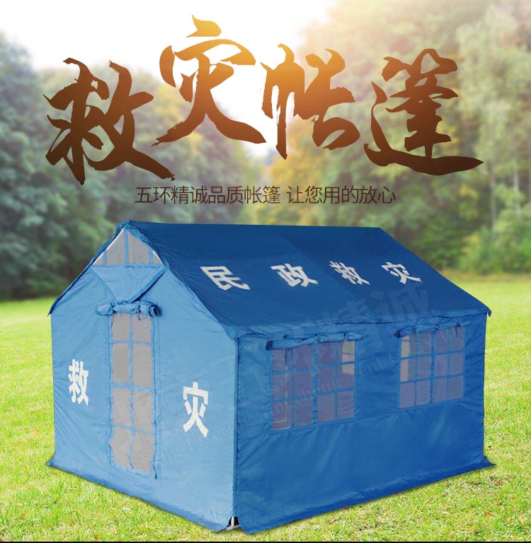 救災(zāi)帳篷T_01.jpg