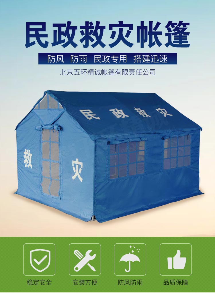 救災(zāi)帳篷詳情_02.jpg