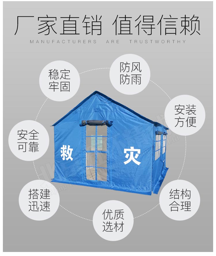 救災(zāi)帳篷詳情_03.jpg