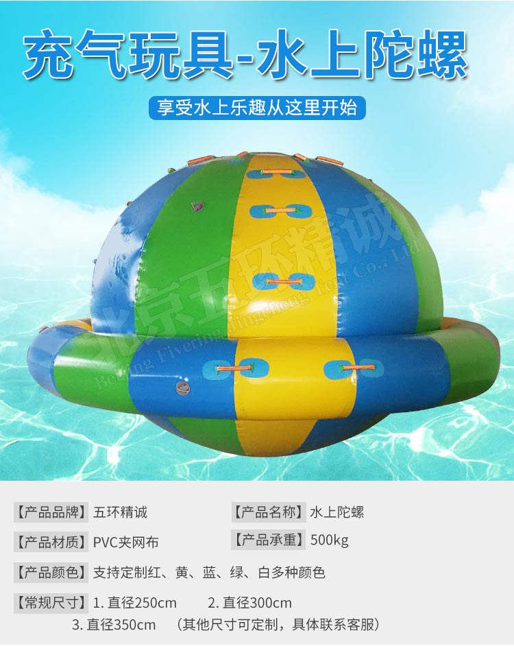 水上玩具_(dá)13.jpg