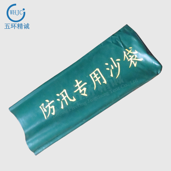 whjc559 防水苫布防汛專用沙袋防水防汛沙袋