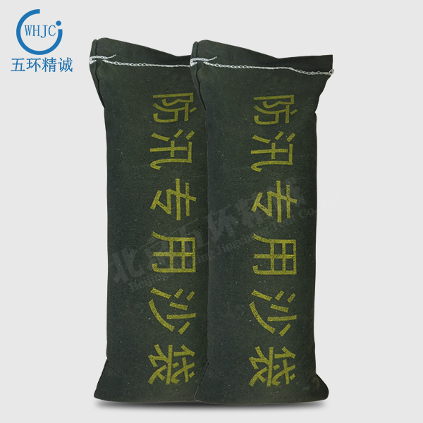 whjc562 防汛專用裝沙沙袋