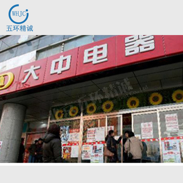 大中電器北京分公司