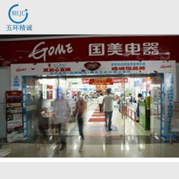 國美電器北京分公司