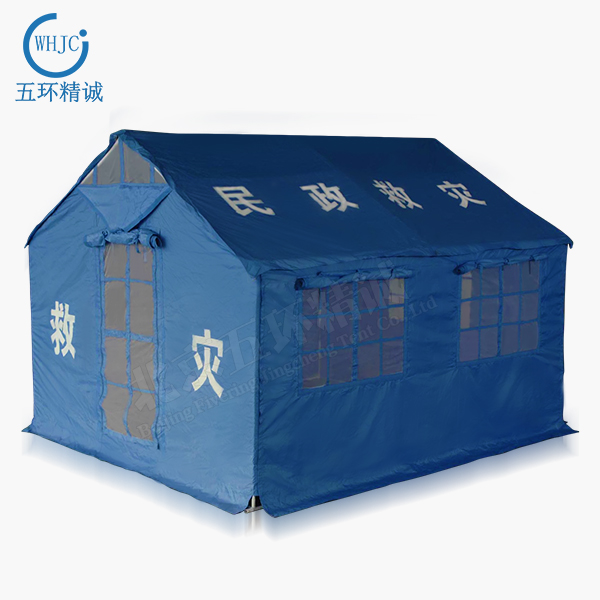 whjc318 救災(zāi)專業(yè)帳篷  民政救災(zāi)帳篷